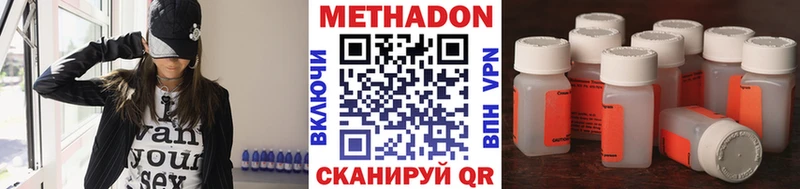 МЕТАДОН methadone наркота маркетплейс Telegram Самара